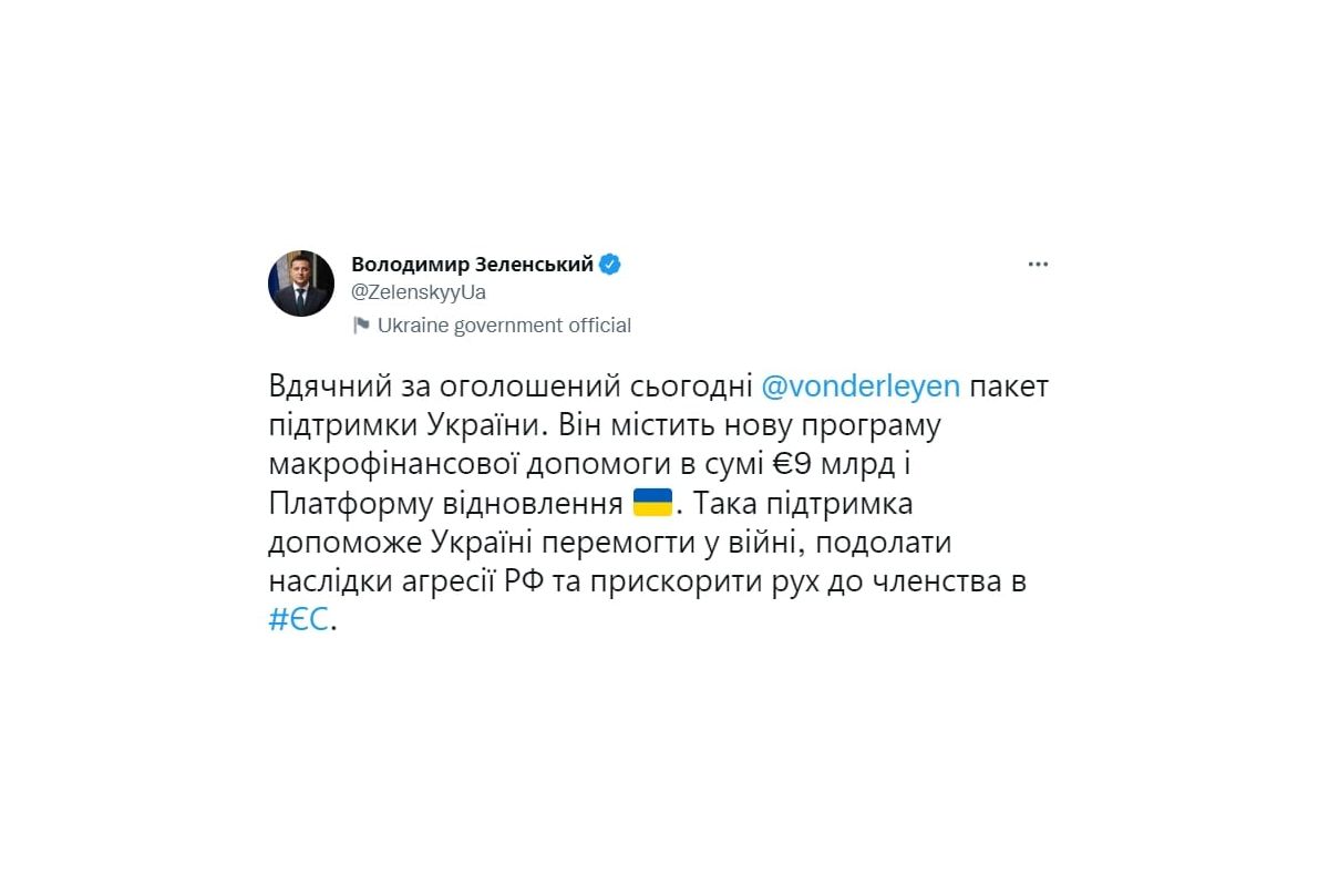 Володимир Зеленський подякував Урсулі фон дер Ляйєн за новий пакет допомоги для України. Володимир Зеленський подякував Урсулі фон дер Ляйєн за новий пакет допомоги для України.