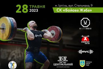 Кубок незламних з важкої атлетики серед аматорів, професіоналів та дітей Кубок незламних з важкої атлетики серед аматорів, професіоналів та дітей
