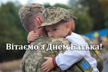 Вітаємо з Днем Батька! Вітаємо з Днем Батька!