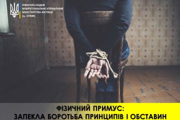 ФІЗИЧНИЙ ПРИМУС: ЗАПЕКЛА БОРОТЬБА ПРИНЦИПІВ І ОБСТАВИН ФІЗИЧНИЙ ПРИМУС: ЗАПЕКЛА БОРОТЬБА ПРИНЦИПІВ І ОБСТАВИН