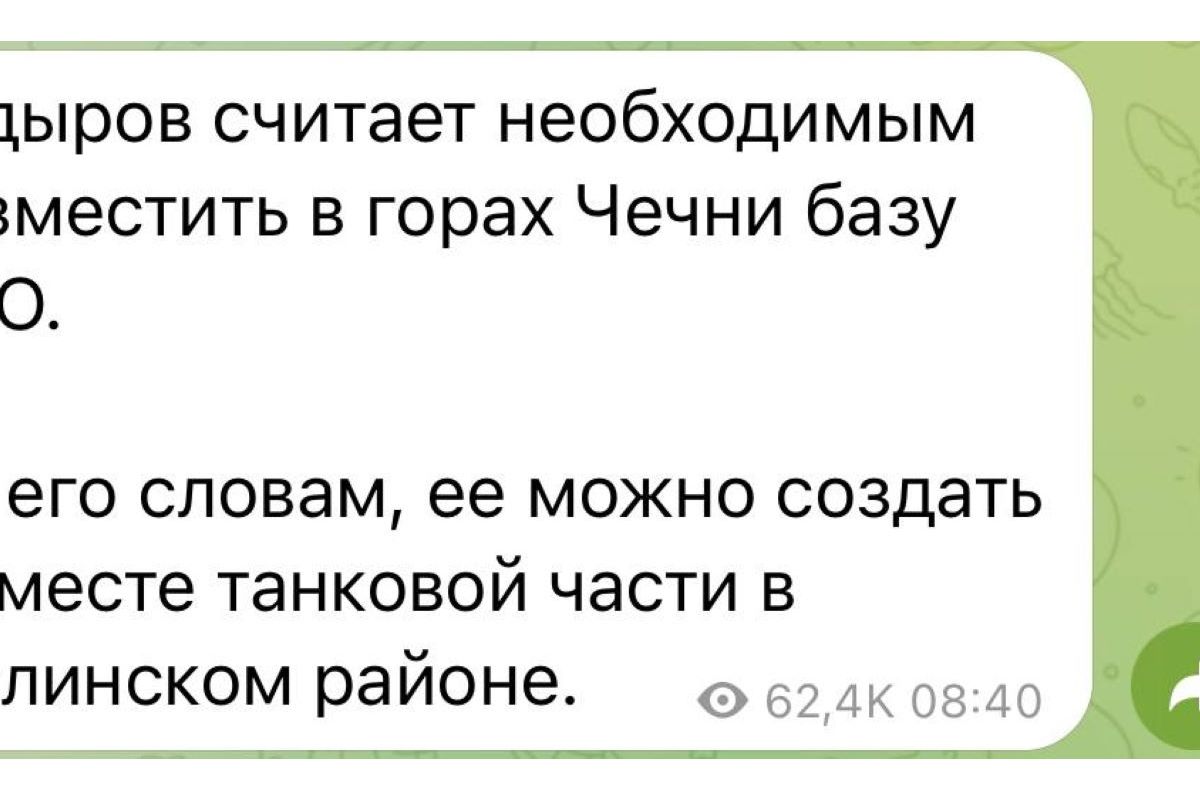 кадиров заявив про необхідність розміщення у чечні бази ППО кадиров заявив про необхідність розміщення у чечні бази ППО
