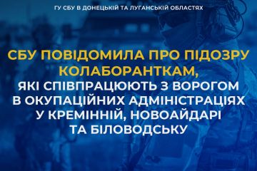 СБУ повідомила про підозру трьом колаборанткам з Луганщини  СБУ повідомила про підозру трьом колаборанткам з Луганщини