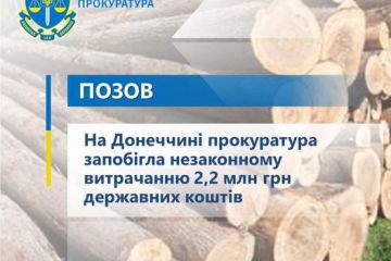 На Донеччині прокуратура запобігла незаконному витрачанню 2,2 млн грн державних коштів  На Донеччині прокуратура запобігла незаконному витрачанню 2,2 млн грн державних коштів