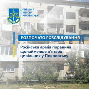 Російська армія поранила щонайменше п’ятьох цивільних у Покровську Російська армія поранила щонайменше п’ятьох цивільних у Покровську