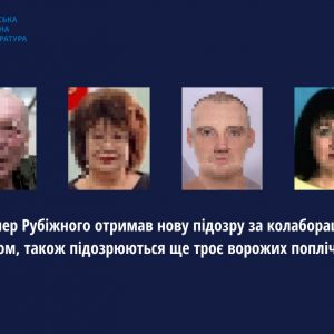 Ексмер Рубіжного отримав нову підозру за колаборацію з ворогом, також підозрюються ще троє ворожих поплічників Ексмер Рубіжного отримав нову підозру за колаборацію з ворогом, також підозрюються ще троє ворожих поплічників