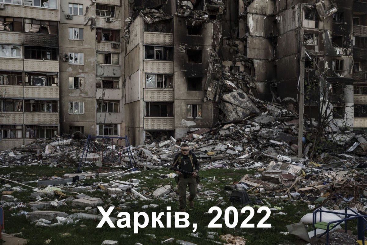 175 днів жаху і страждань. росія хоче перетворити Харків на Алеппо-2016, Грозний-1996 чи Варшаву-1945 175 днів жаху і страждань. росія хоче перетворити Харків на Алеппо-2016, Грозний-1996 чи Варшаву-1945