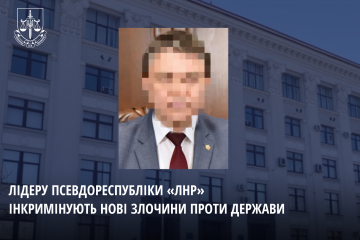 Лідеру псевдореспубліки «лнр» інкримінують нові злочини проти держави Лідеру псевдореспубліки «лнр» інкримінують нові злочини проти держави