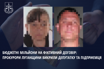 Бюджетні мільйони на фіктивний договір: прокурори Луганщини викрили депутатку та підприємця Бюджетні мільйони на фіктивний договір: прокурори Луганщини викрили депутатку та підприємця