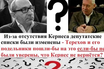 Если Игорь Терехов причастен к смерти Кернеса - то это одно из самых наглых, дерзких и одновременно мерзких преступлений в истории Украины?  Если Игорь Терехов причастен к смерти Кернеса - то это одно из самых наглых, дерзких и одновременно мерзких преступлений в истории Украины?