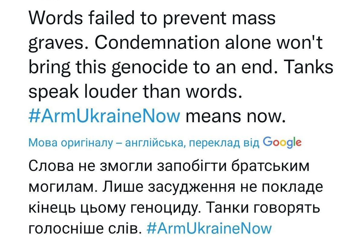 "Україні потрібне важке озброєння – #ArmUkraineNow означає зараз" "Україні потрібне важке озброєння – #ArmUkraineNow означає зараз"