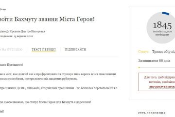 З'явилася петиція присвоїти Бахмуту звання Міста Героя З'явилася петиція присвоїти Бахмуту звання Міста Героя
