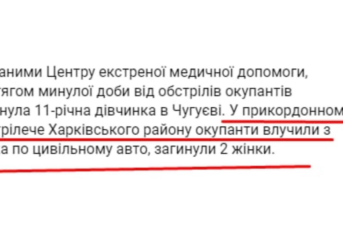 Росіяни вбили 11-річну дівчинку та вистрілили з танку в цивільне авто