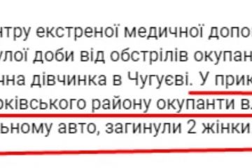 Росіяни вбили 11-річну дівчинку та вистрілили з танку в цивільне авто Росіяни вбили 11-річну дівчинку та вистрілили з танку в цивільне авто