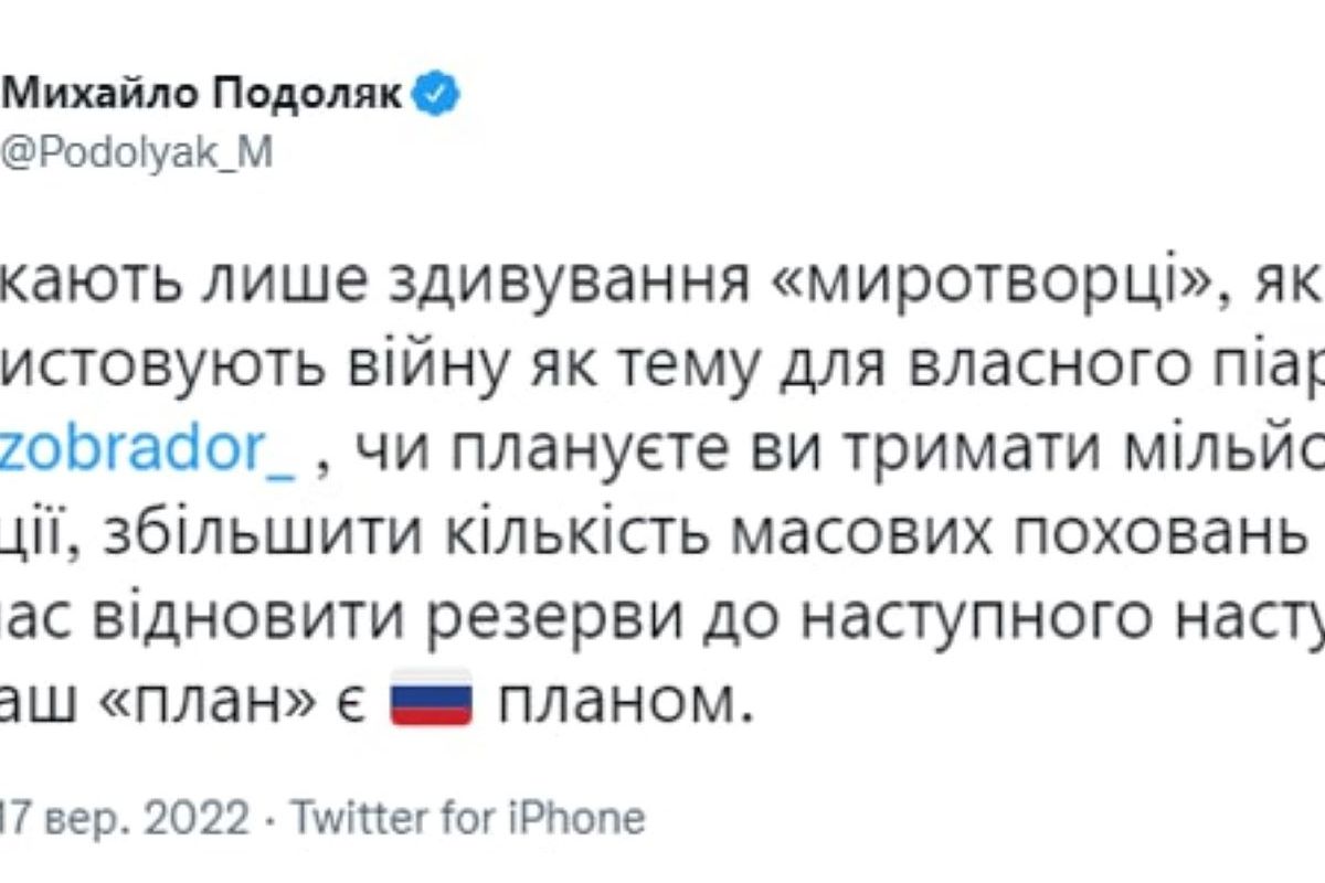 Зрада прийшла, звідки не чекали: президент Мексики повідомив, що його країна під час засідання Генасамблеї ООН запропонує перемир'я в Україні на 5 років Зрада прийшла, звідки не чекали: президент Мексики повідомив, що його країна під час засідання Генасамблеї ООН запропонує перемир'я в Україні на 5 років