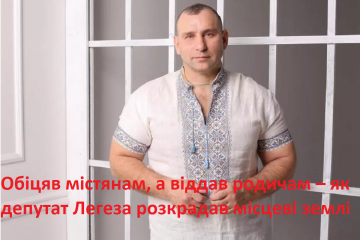 У Жмеринському районі колишній голова РДА Легеза вкрав землі на мільйони У Жмеринському районі колишній голова РДА Легеза вкрав землі на мільйони