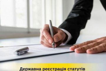 Державна реєстрація статутів територіальних громад: умови та порядок Державна реєстрація статутів територіальних громад: умови та порядок