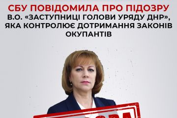 СБУ повідомила про підозру колаборантці, яка виконує обов’язки «заступниці голови уряду днр» та контролює дотримання законів окупантів СБУ повідомила про підозру колаборантці, яка виконує обов’язки «заступниці голови уряду днр» та контролює дотримання законів окупантів