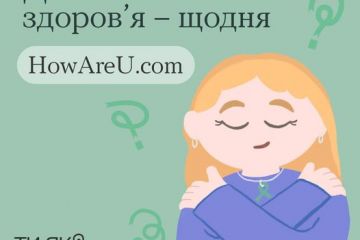 Всесвітній день ментального здоров’я  Всесвітній день ментального здоров’я