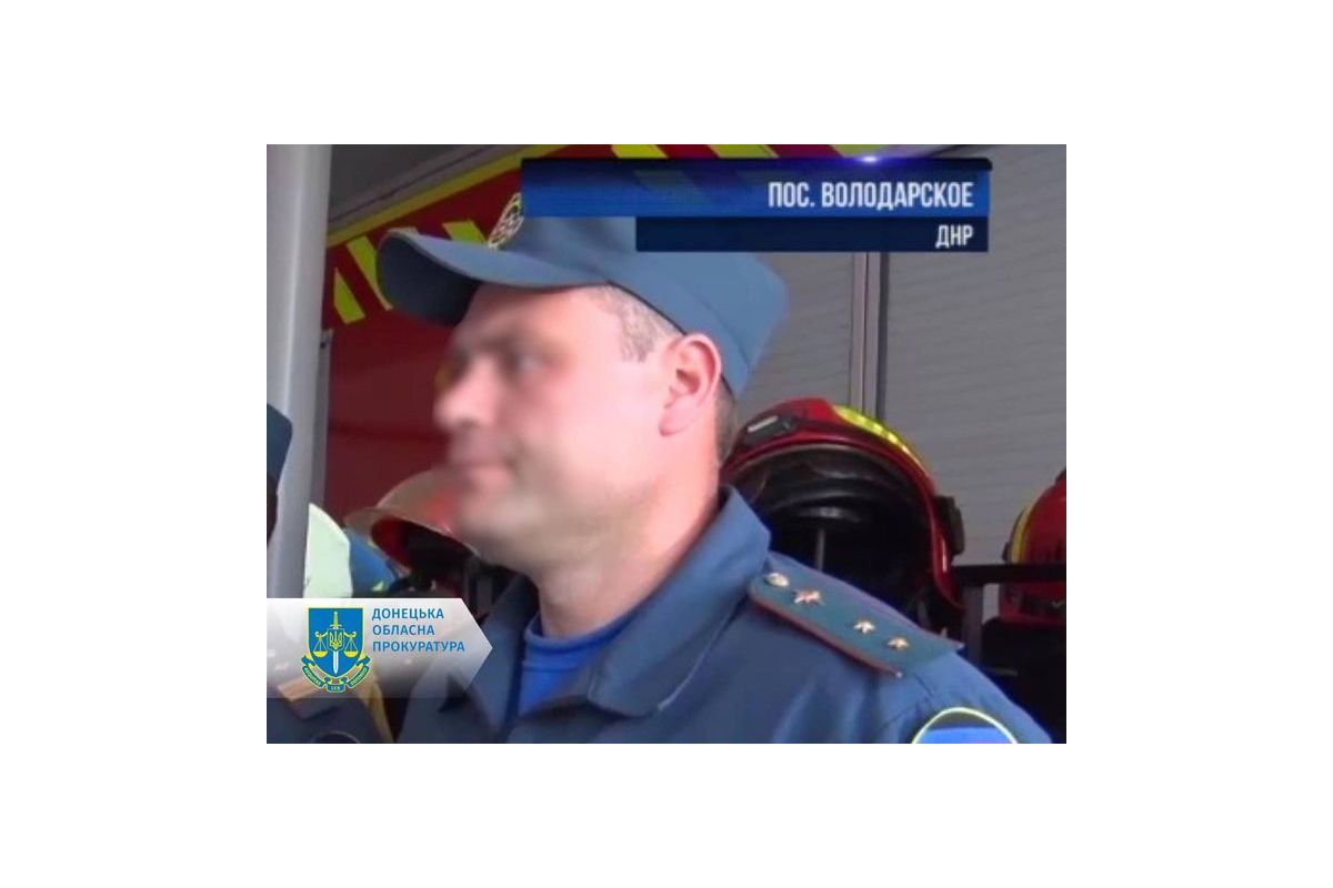 Зрадили в обмін на фейкові посади - заочно судитимуть так званих командира відділення пожежної частини та начальника карного розшуку «днр» Зрадили в обмін на фейкові посади - заочно судитимуть так званих командира відділення пожежної частини та начальника карного розшуку «днр»