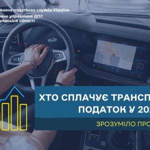 Хто сплачує транспортний податок у 2024 році? (ВІДЕО) Хто сплачує транспортний податок у 2024 році? (ВІДЕО)