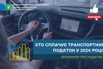 Хто сплачує транспортний податок у 2024 році? (ВІДЕО) Хто сплачує транспортний податок у 2024 році? (ВІДЕО)