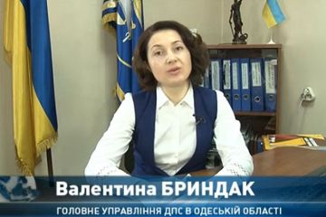 Заступник начальника управління ДПС в Одеській області Валентина Бриндак: як стати мультимільонеркою збираючи податки для держави Заступник начальника управління ДПС в Одеській області Валентина Бриндак: як стати мультимільонеркою збираючи податки для держави