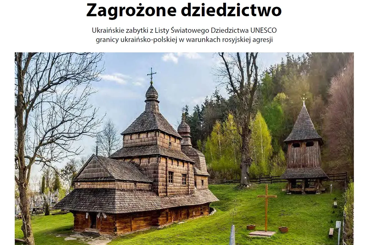 Виставка пам'яток Світової спадщини українсько-польського прикордоння