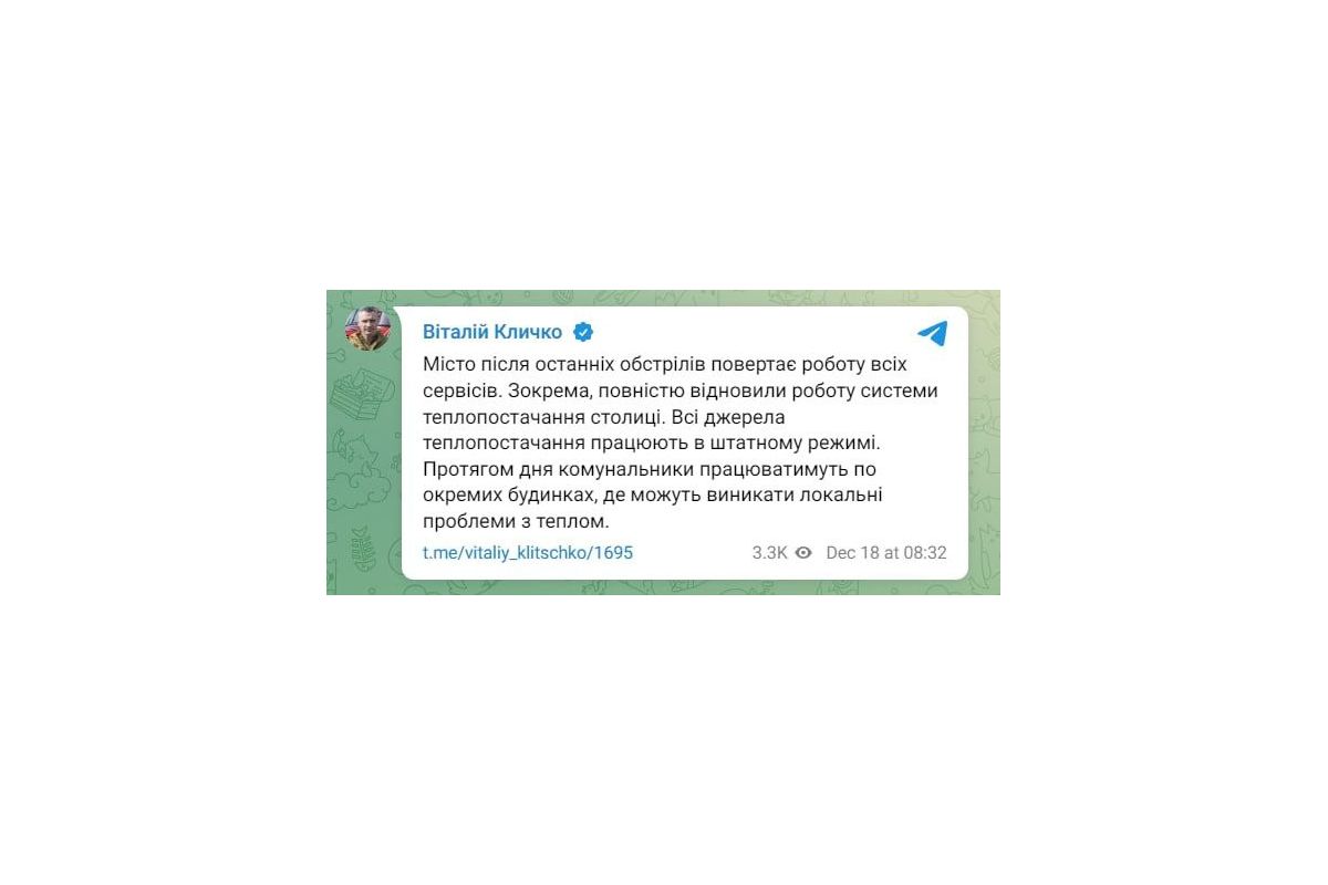 Київ після останніх обстрілів повертає роботу всіх сервісів, — Віталій Кличко Київ після останніх обстрілів повертає роботу всіх сервісів, — Віталій Кличко