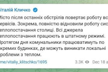 Київ після останніх обстрілів повертає роботу всіх сервісів, — Віталій Кличко Київ після останніх обстрілів повертає роботу всіх сервісів, — Віталій Кличко