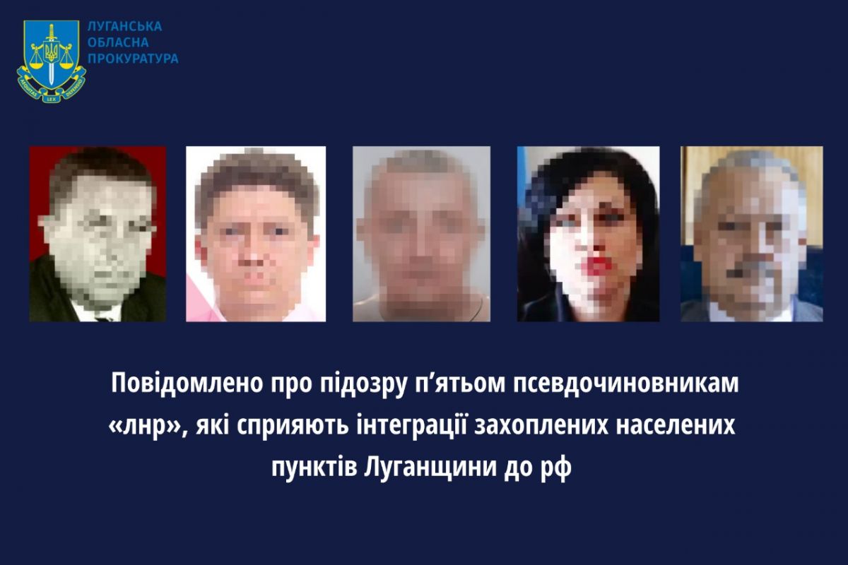 Повідомлено про підозру п’ятьом псевдочиновникам «лнр», які сприяють інтеграції захоплених населених пунктів Луганщини до рф Повідомлено про підозру п’ятьом псевдочиновникам «лнр», які сприяють інтеграції захоплених населених пунктів Луганщини до рф