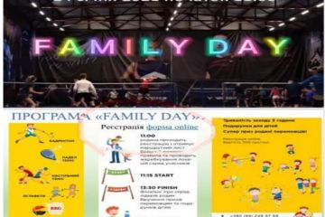 Запрошуємо вас 24 січня на спортивний «FAMILY DAY» Запрошуємо вас 24 січня на спортивний «FAMILY DAY»