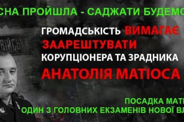 Судебный гамбит Матиоса: зачем адвокаты из гастронома подают в суд на себя Судебный гамбит Матиоса: зачем адвокаты из гастронома подают в суд на себя