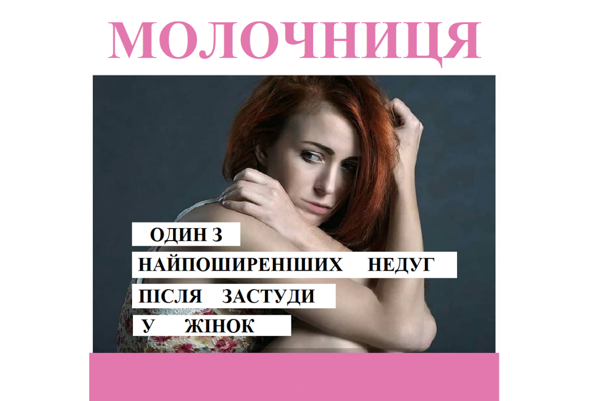 Репродуктолог Київ: Молочниця - один з найпоширеніших недуг після застуди Репродуктолог Київ: Молочниця - один з найпоширеніших недуг після застуди