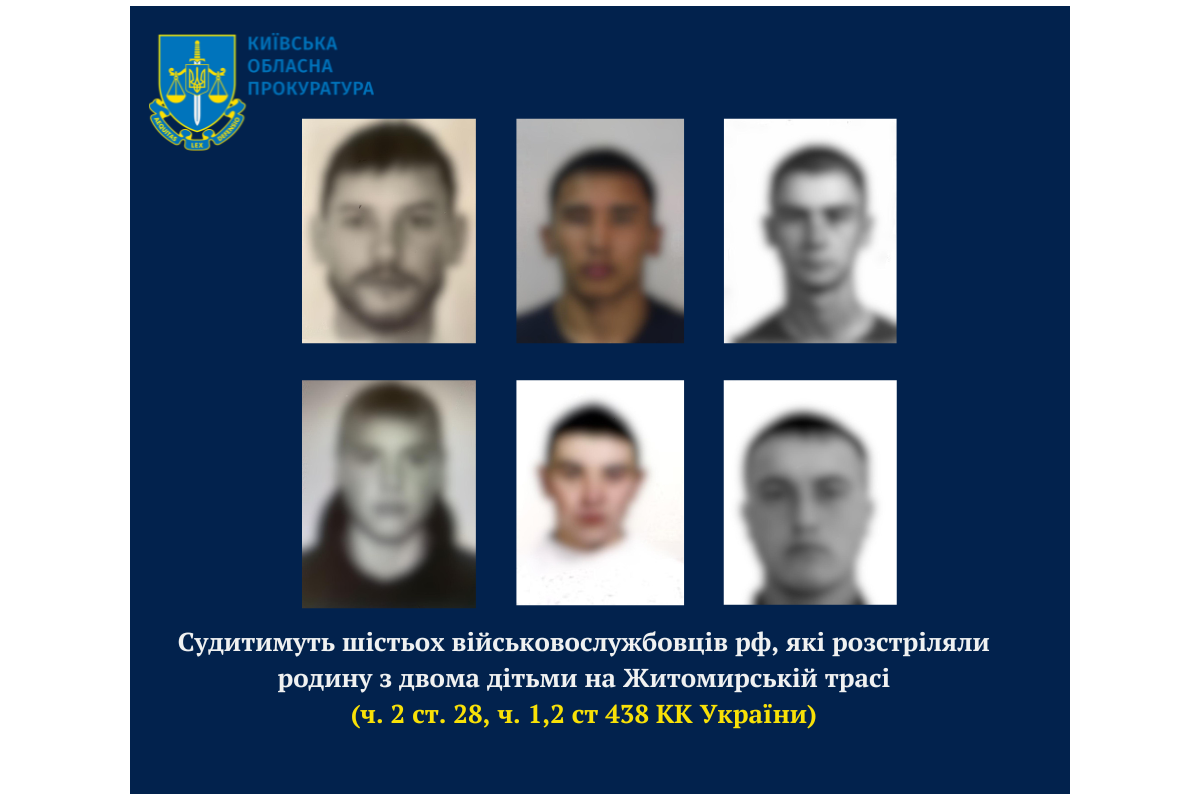 Розстріляли родину з двома дітьми на Житомирській трасі – судитимуть шістьох російських окупантів Розстріляли родину з двома дітьми на Житомирській трасі – судитимуть шістьох російських окупантів