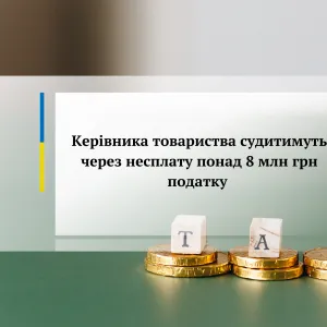 ​Керівника товариства судитимуть через несплату понад 8 млн грн податку