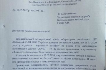 Шість білоцерківців контактували з хворим на коронавірус Шість білоцерківців контактували з хворим на коронавірус