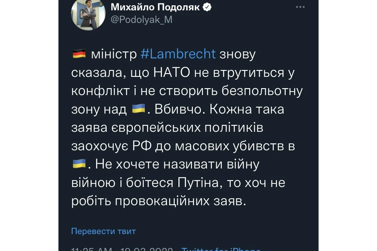 ??‍♂️ Михайло Подоляк відреагував на заяву міністра оборони Німеччини Крістіне Ламбрехт, яка вчергове заявила, що НАТО не втручатиметься в війну в Україні і не закриватиме небо
