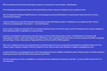 ❗️Росія замінувала морські шляхи від Босфору до Одеси, але звинувачує в цьому Україну – BlackSeaNews ❗️Росія замінувала морські шляхи від Босфору до Одеси, але звинувачує в цьому Україну – BlackSeaNews