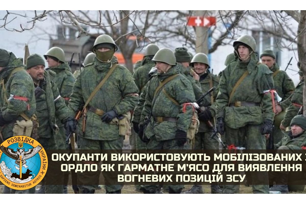❗️ Окупанти використовують мобілізованих з ОРДЛО як гарматне м’ясо для виявлення вогневих позицій ЗСУ - Російські окупанти активно «мобілізують» чоловіче населення на окупованих територіях ОРДЛО ❗️ Окупанти використовують мобілізованих з ОРДЛО як гарматне м’ясо для виявлення вогневих позицій ЗСУ - Російські окупанти активно «мобілізують» чоловіче населення на окупованих територіях ОРДЛО