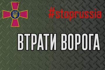 ВТРАТИ ПРОТИВНИКА НА ЗАПОРІЗЬКОМУ НАПРЯМКУ ВТРАТИ ПРОТИВНИКА НА ЗАПОРІЗЬКОМУ НАПРЯМКУ