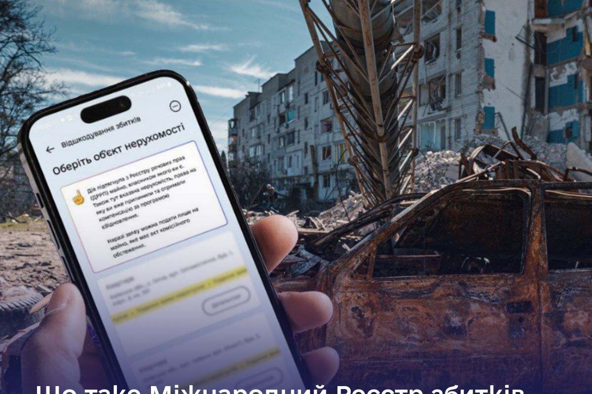 Що таке Міжнародний Реєстр збитків та як подати заяву на компенсацію? Що таке Міжнародний Реєстр збитків та як подати заяву на компенсацію?