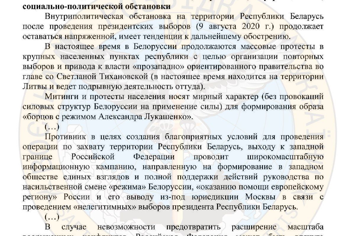 Російське вторгнення в Україну : Армія росії планувала військове вторгнення в білорусь