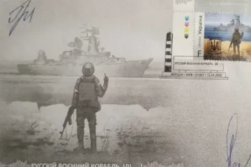 ​Російське вторгнення в Україну : Марки Укрпошти з легендарною фразою про корабель вже продають на eBay за майже 2 000 доларів?
