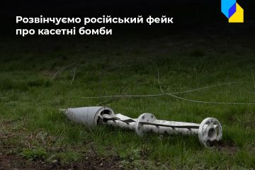 Російське вторгнення в Україну : Увага, фейк! Російські пропагандисти брешуть про касетні бомби Російське вторгнення в Україну : Увага, фейк! Російські пропагандисти брешуть про касетні бомби