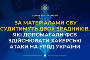 За матеріалами СБУ судитимуть двох зрадників, які допомагали фсб здійснювати хакерські атаки на уряд України За матеріалами СБУ судитимуть двох зрадників, які допомагали фсб здійснювати хакерські атаки на уряд України