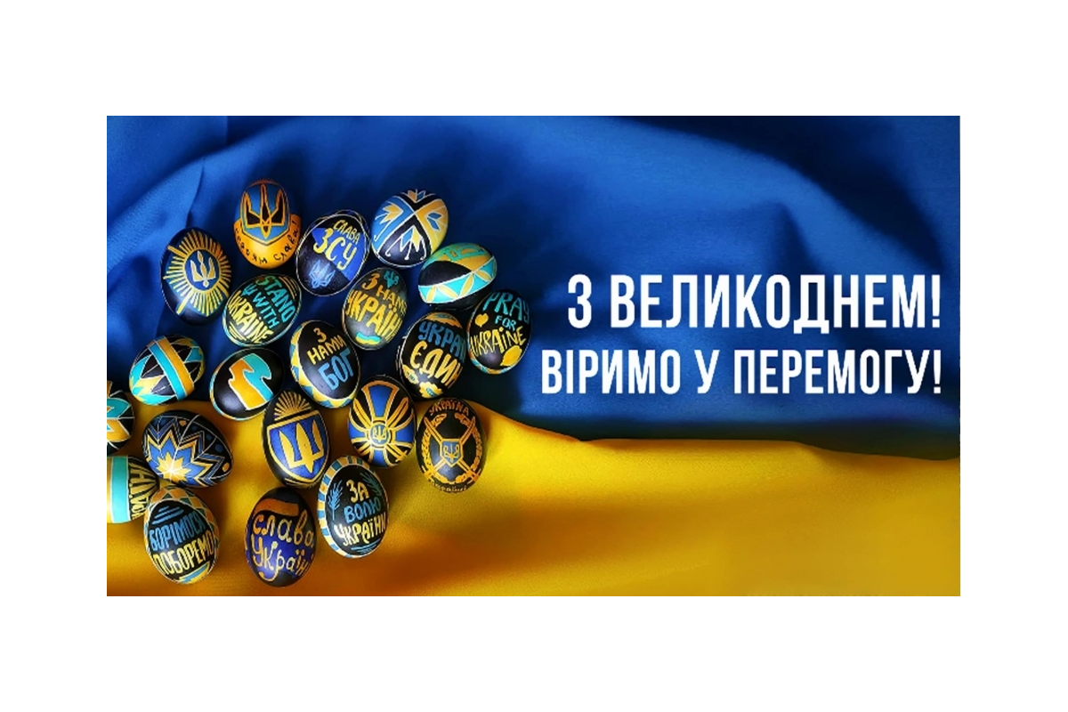 Дорогі українці, співвітчизники в Україні сущі та розсіяні в усьому світі! Дорогі українці, співвітчизники в Україні сущі та розсіяні в усьому світі!