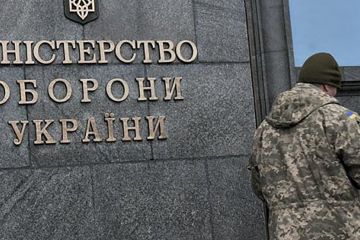 Прокрастинатори Міноборони Прокрастинатори Міноборони