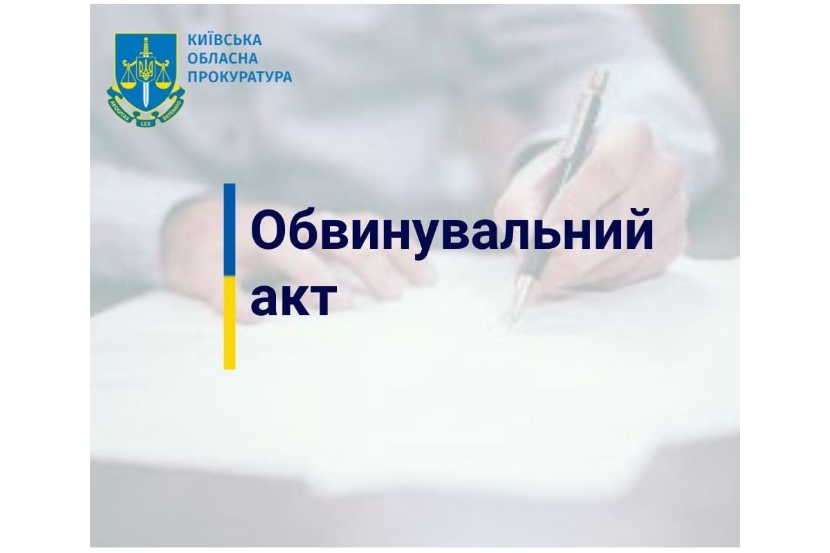  Шахрайство з житлом для переселенців – судитимуть чоловіка 