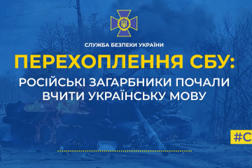 російські загарбники почали вчити українську мову (аудіо) російські загарбники почали вчити українську мову (аудіо)