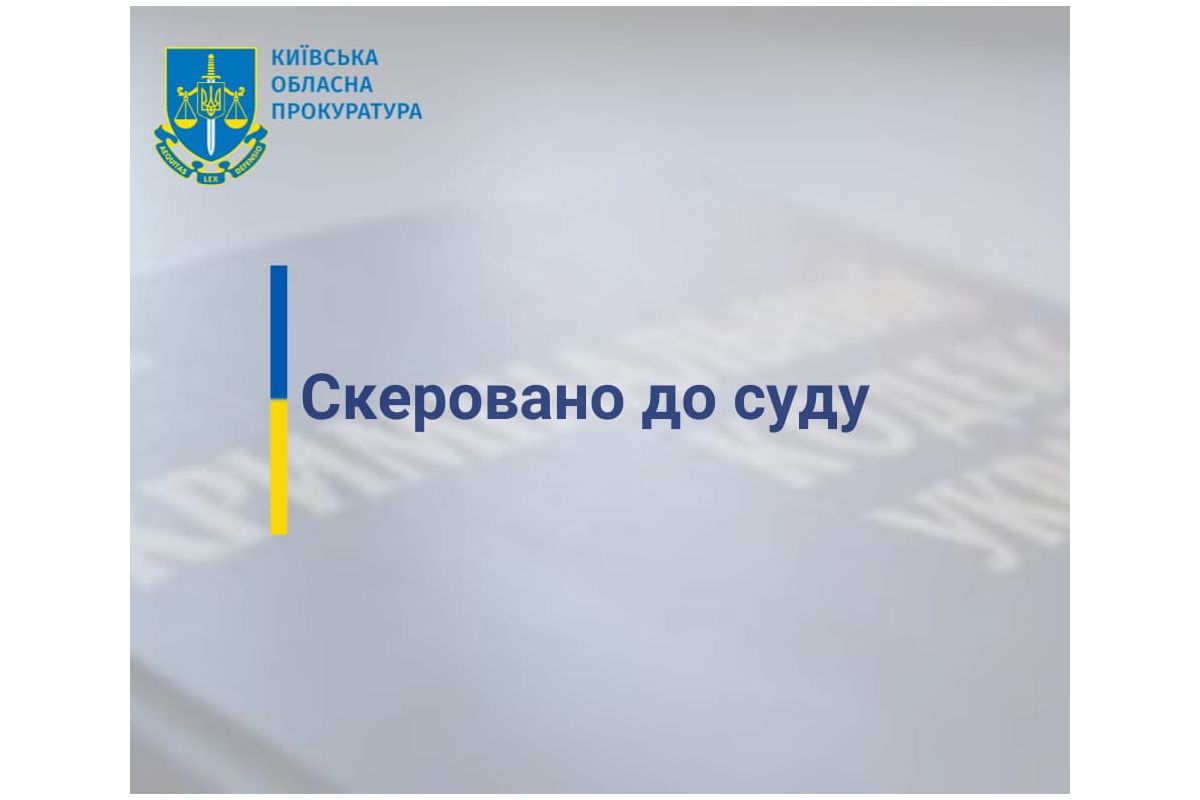  Держзрада, підтримка російської агресії, пропаганда війни, колабораціонізм та посягання на територіальну цілісність України – на Київщині судитимуть 14 осіб 